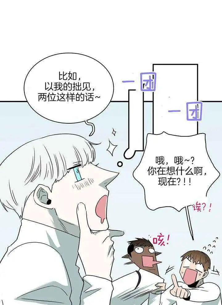 第241话 第7页
