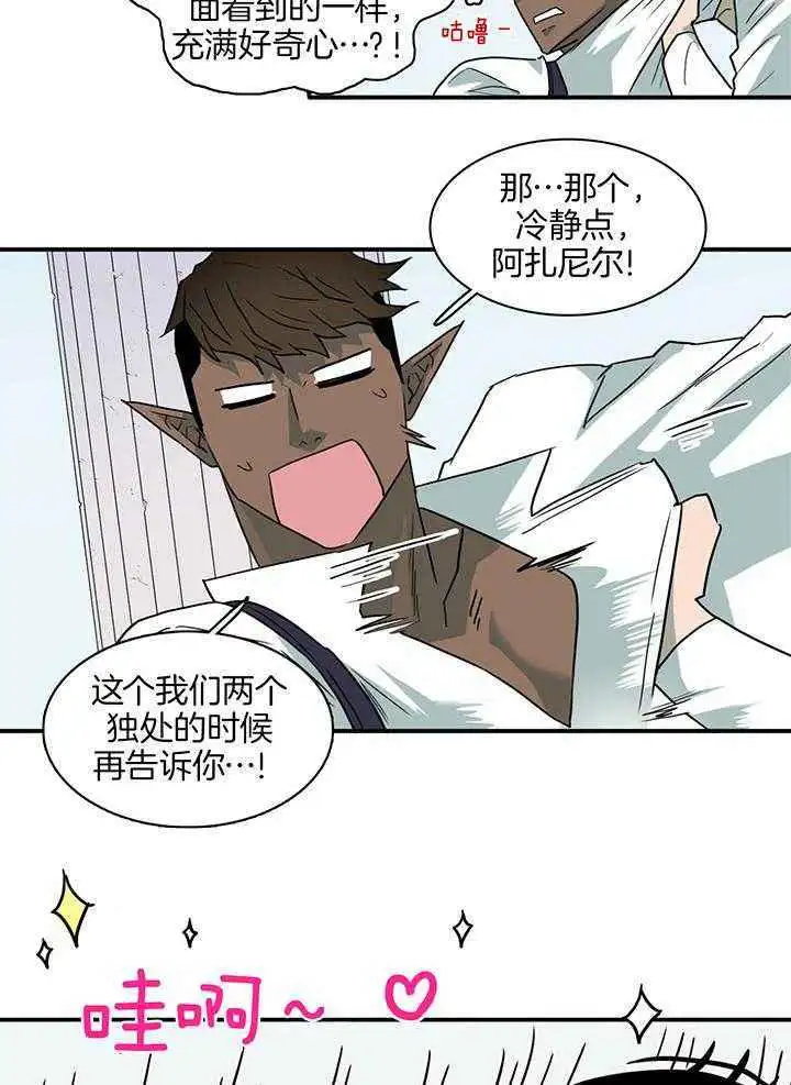 第241话 第5页