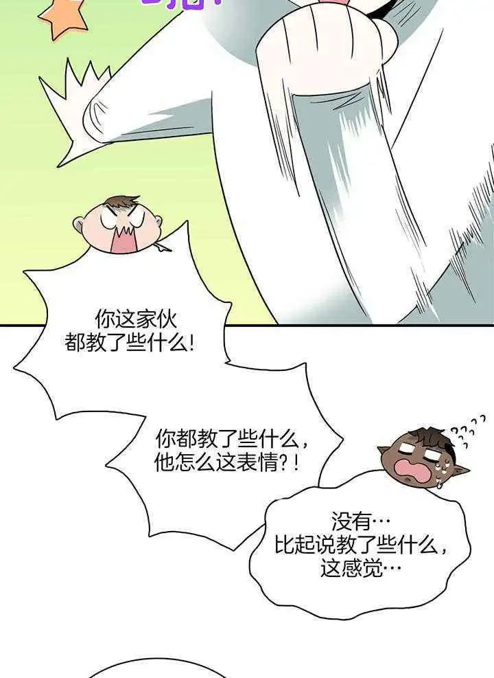 第241话 第3页