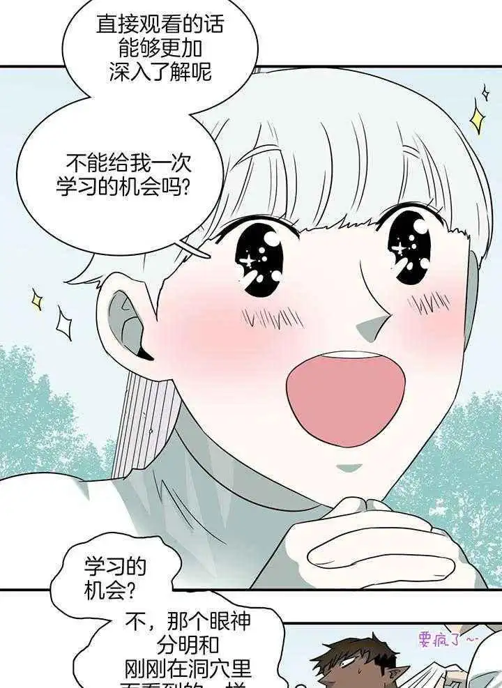 第241话 第4页
