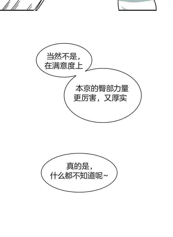 第241话 第21页