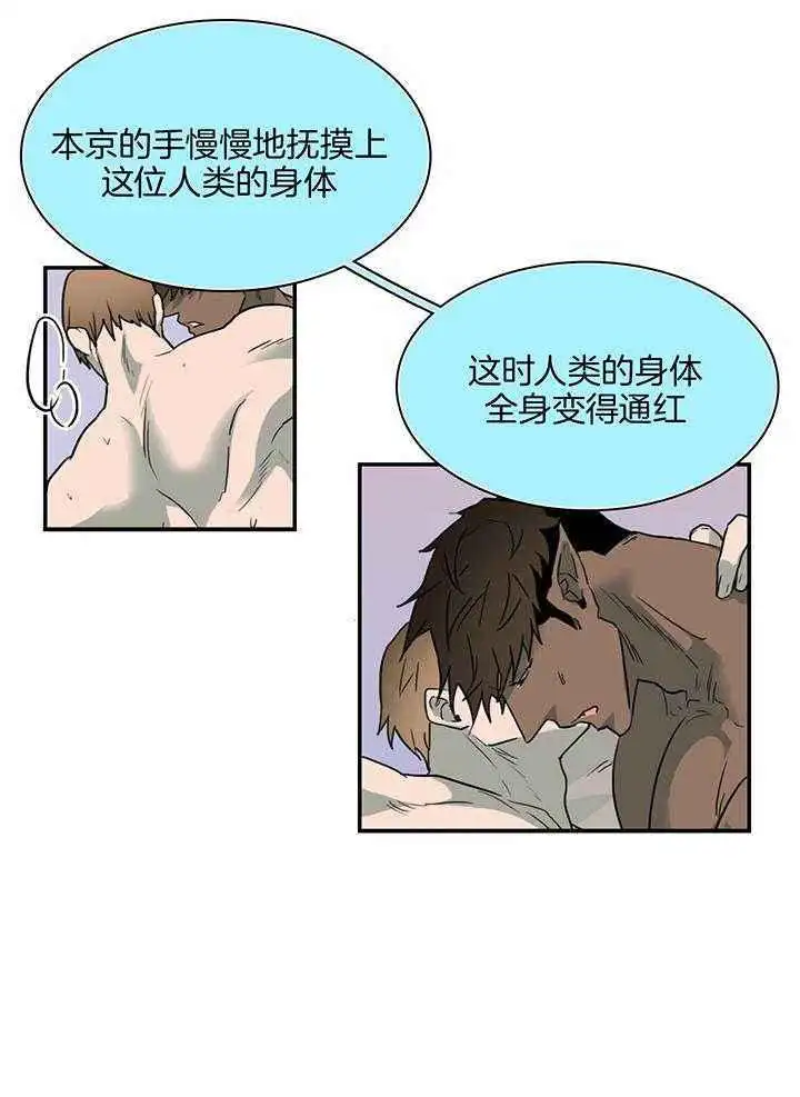 第241话 第10页