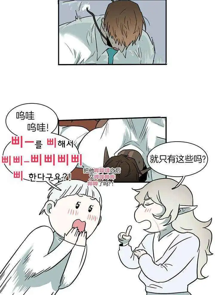 第241话 第20页