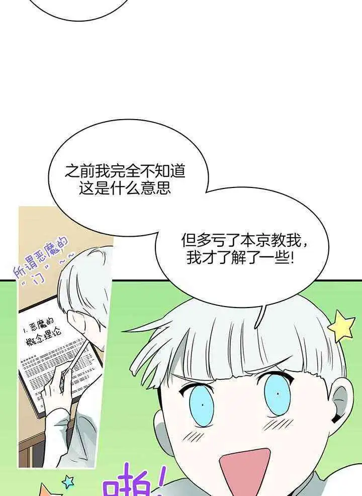 第241话 第2页