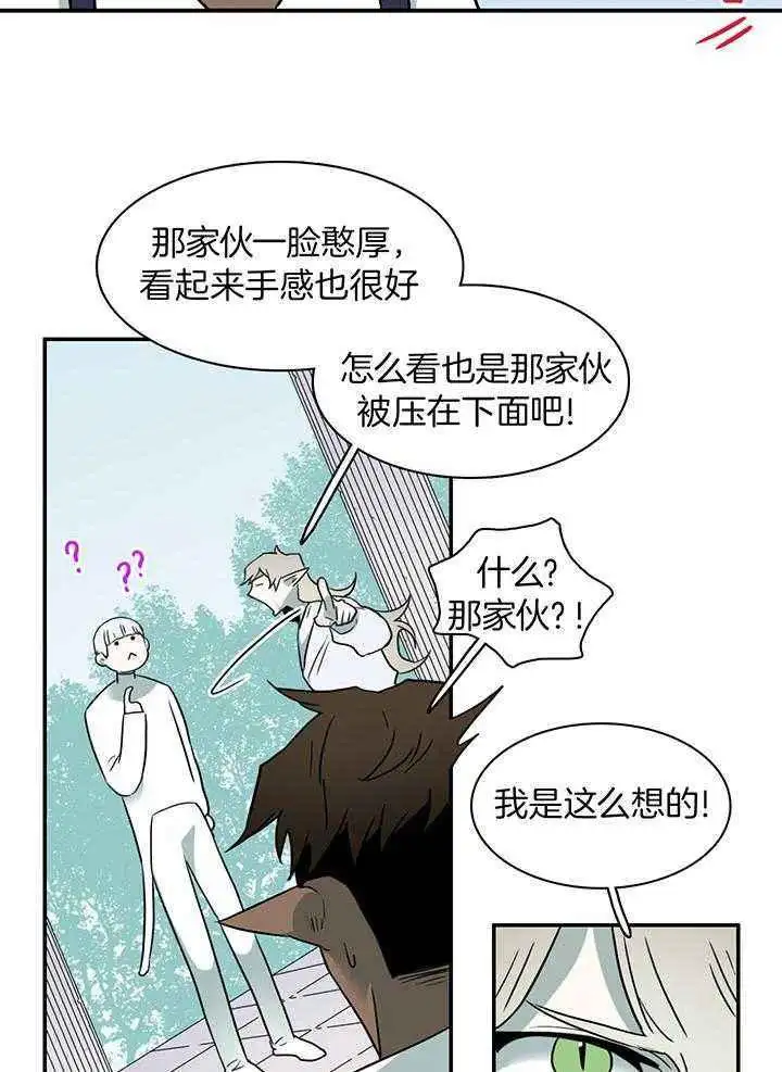 第241话 第17页