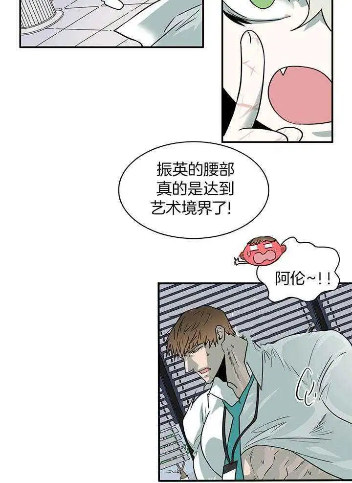 第241话 第18页