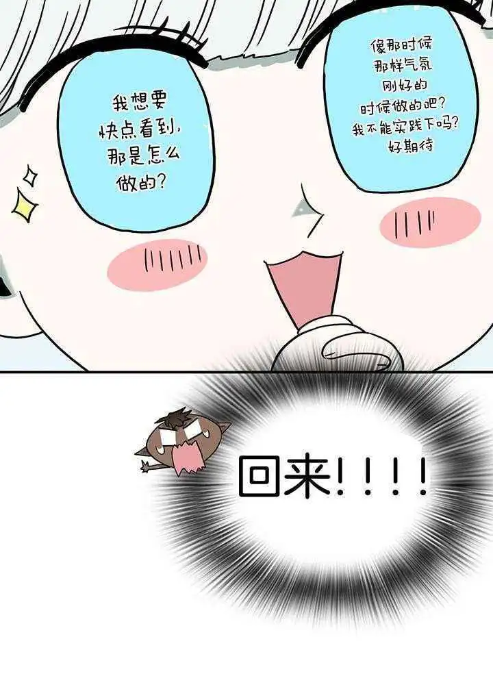 第241话 第6页