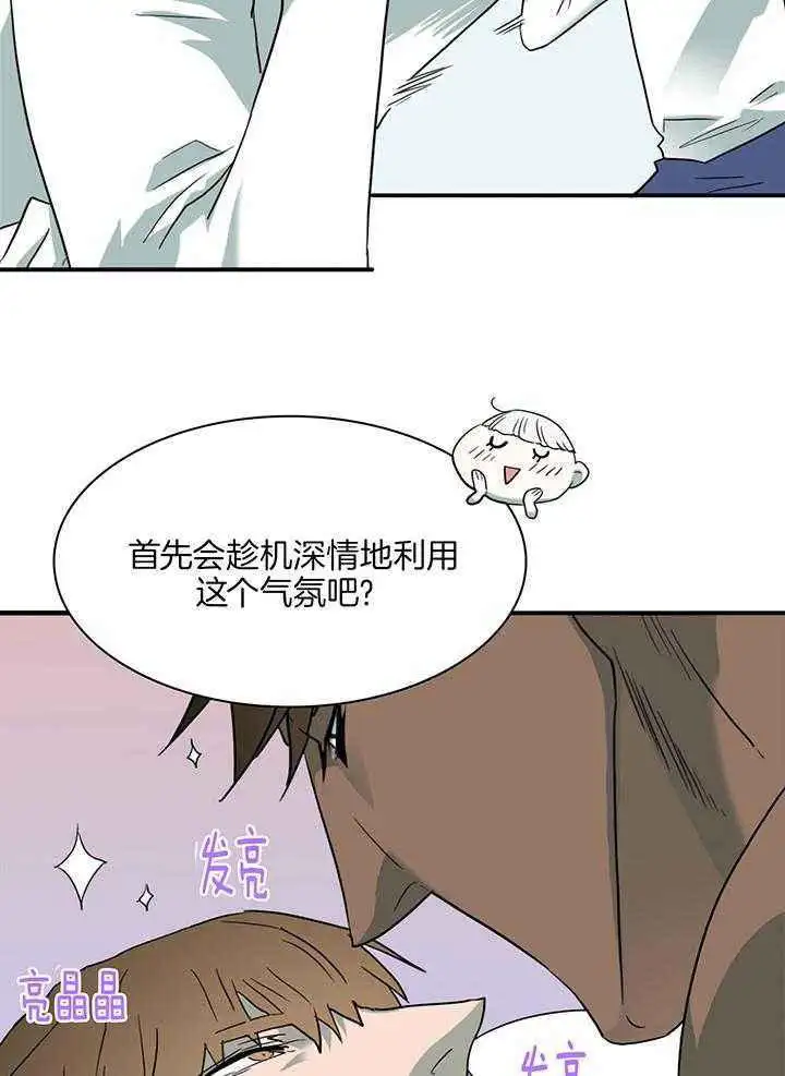 第241话 第8页