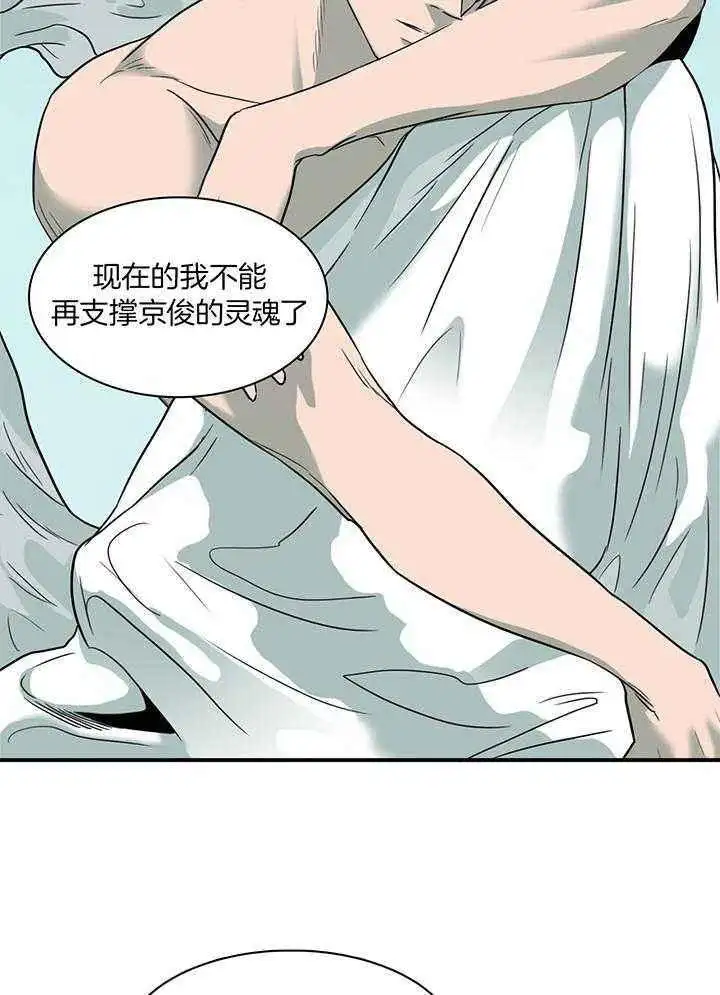 第242话 第20页