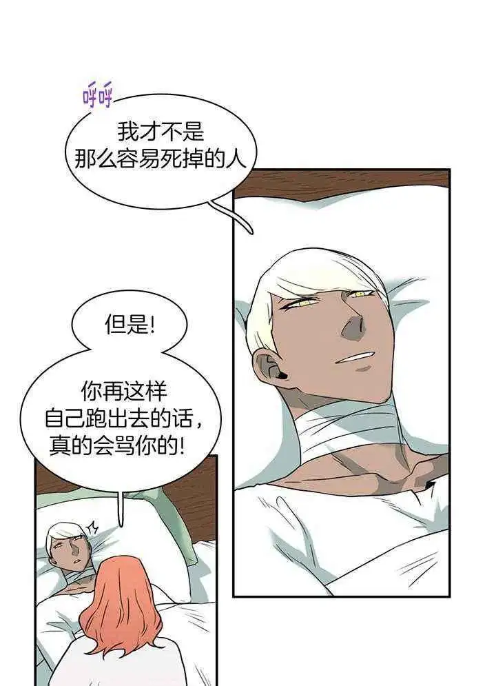 第242话 第6页