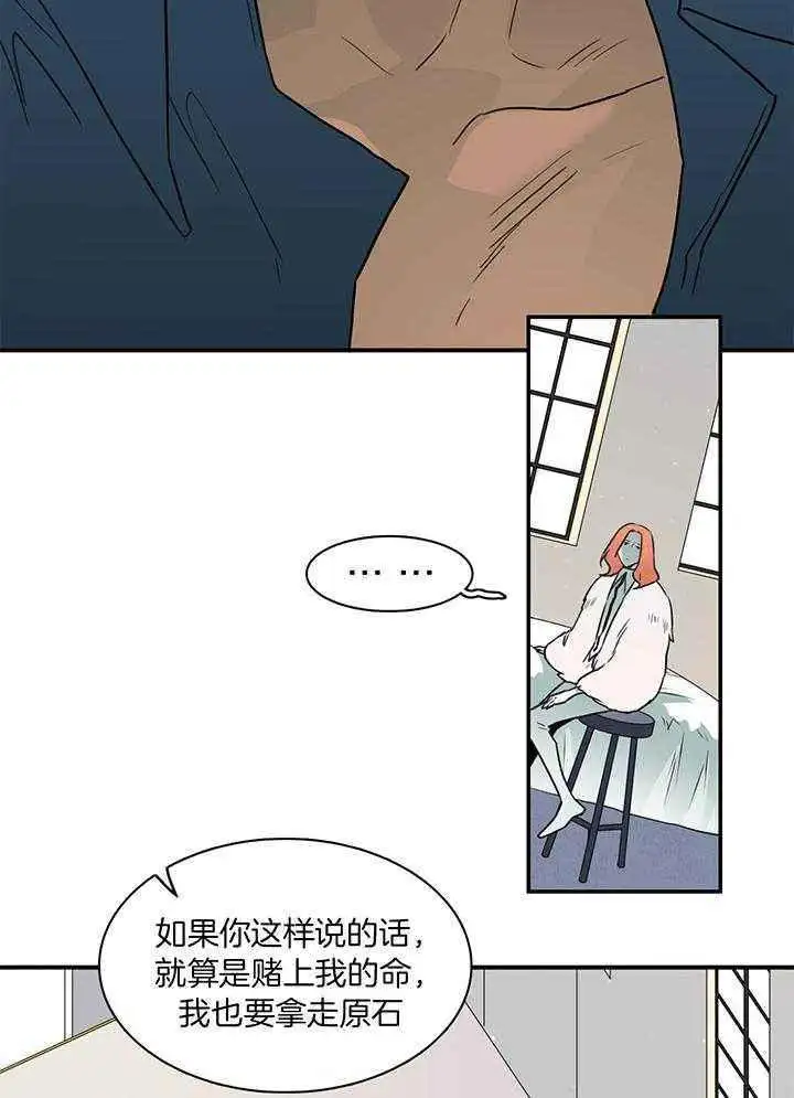 第242话 第23页