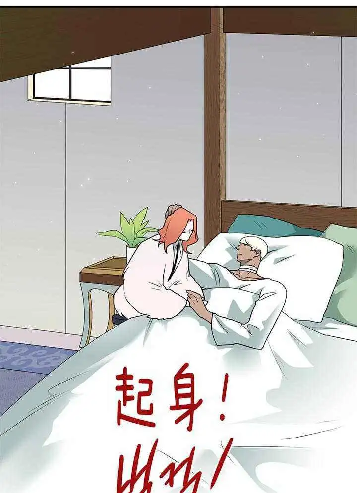 第242话 第9页