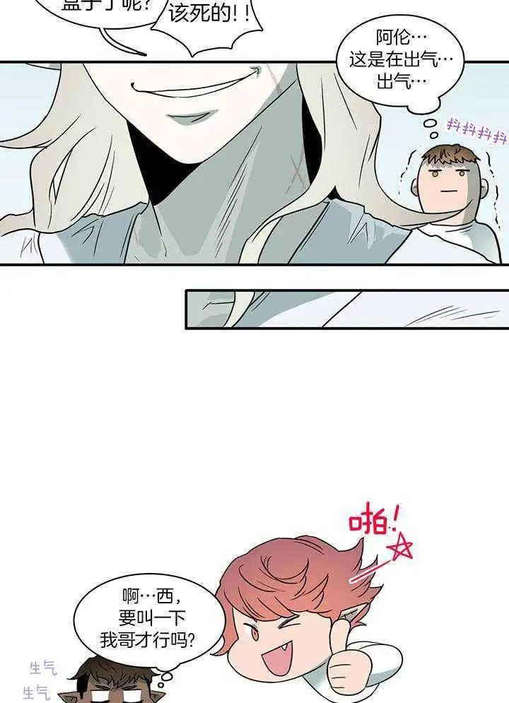 第242话 第4页