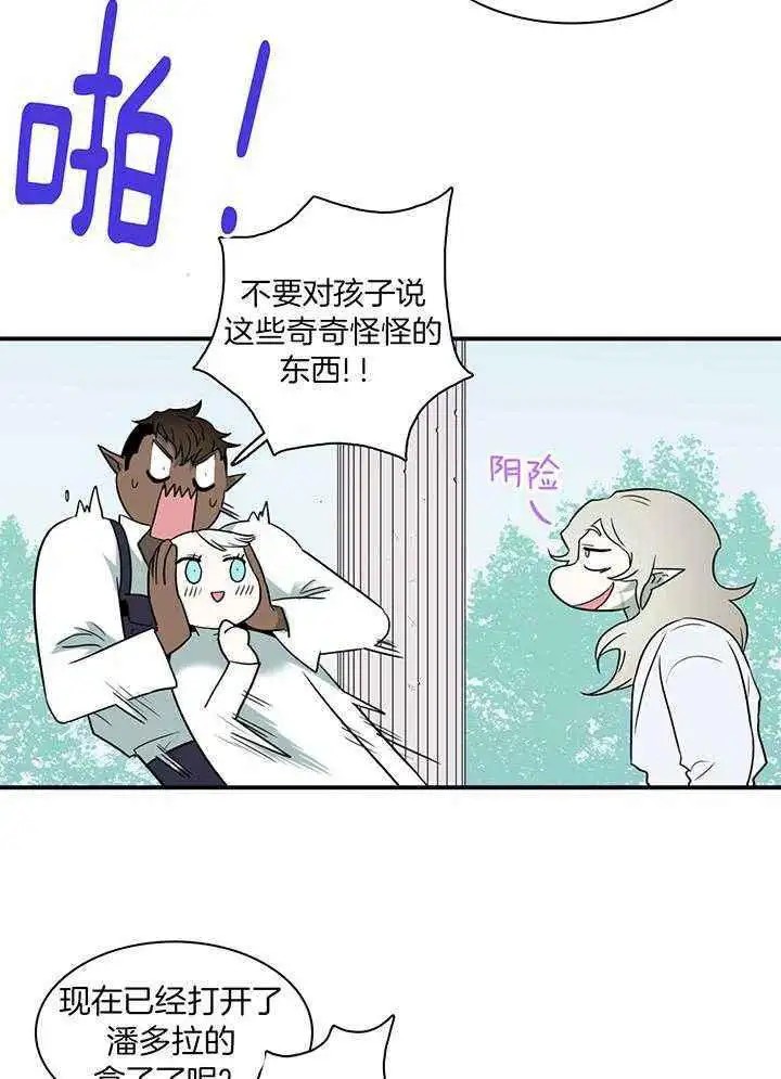 第242话 第3页