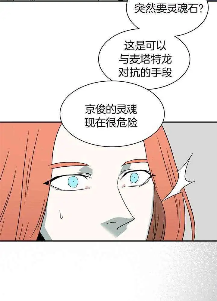 第242话 第16页