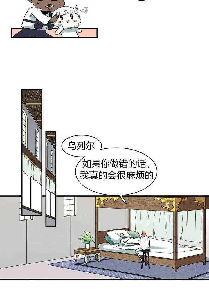 第242话 第5页