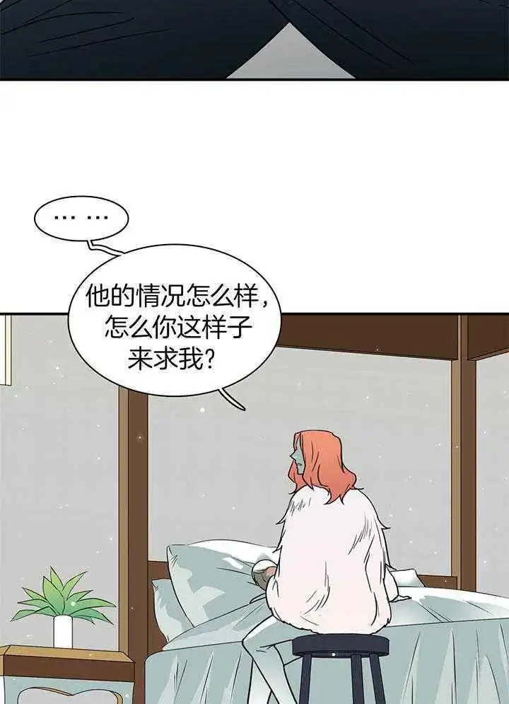 第242话 第18页