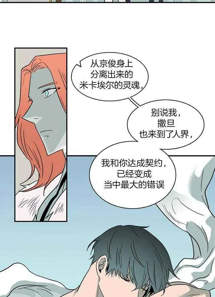 第242话 第19页