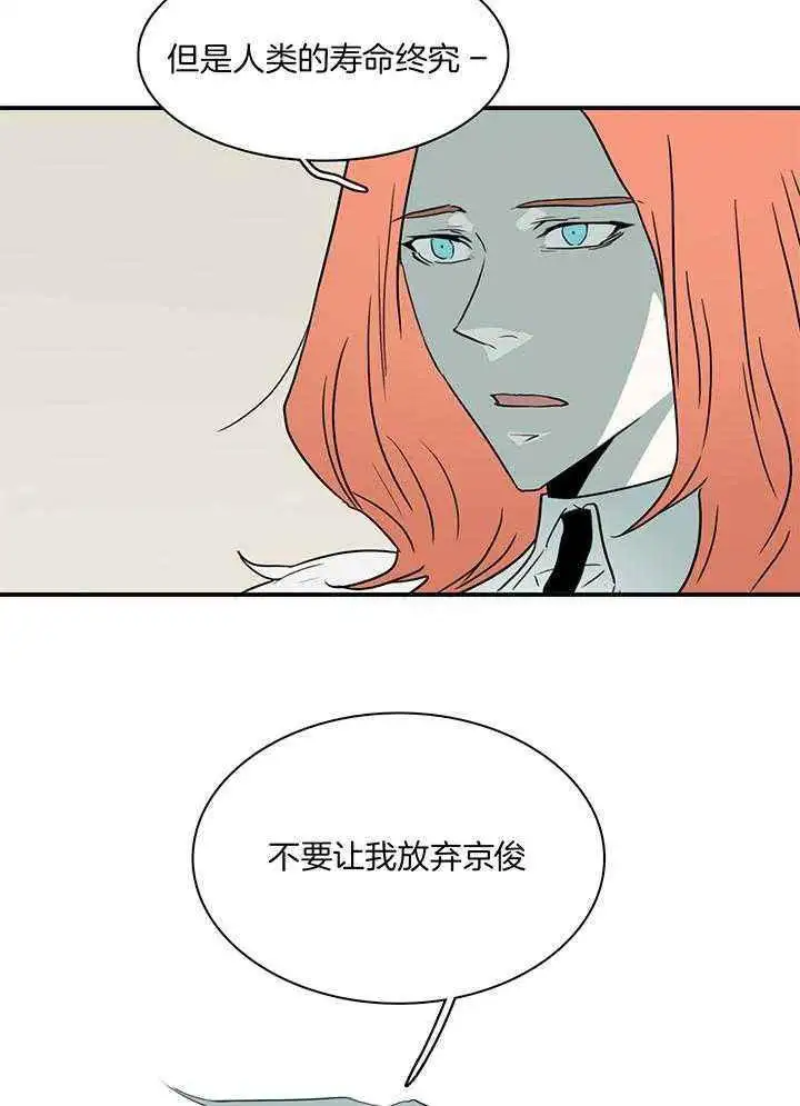 第242话 第21页