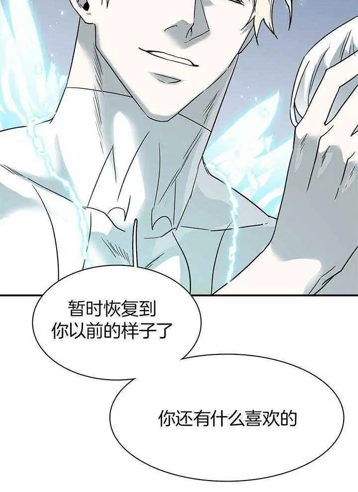 第243话 第29页