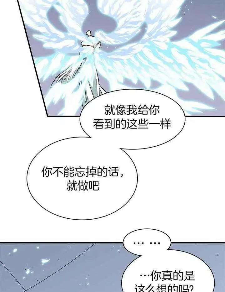 第243话 第43页