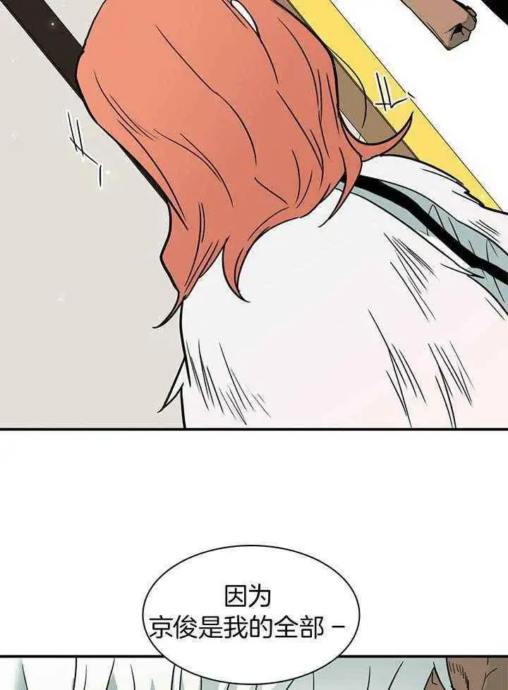 第243话 第3页