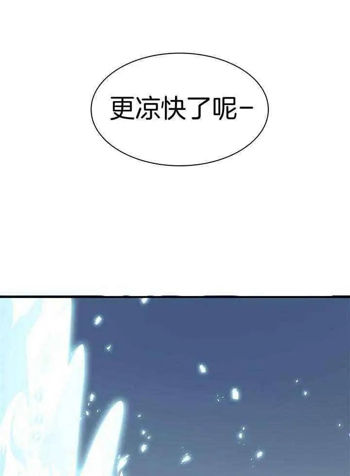 第243话 第18页