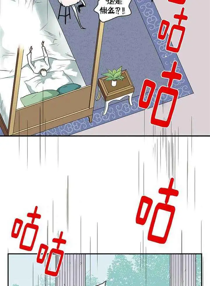 第243话 第7页