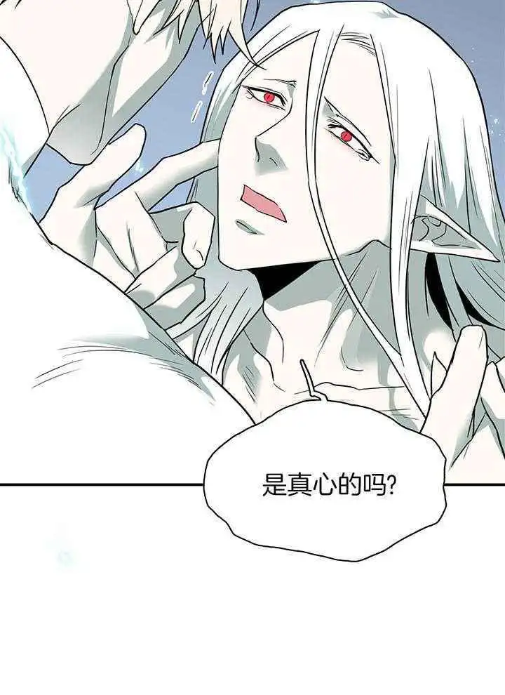 第243话 第31页