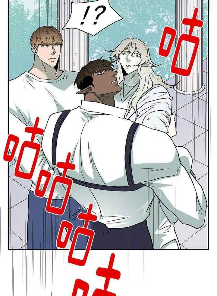 第243话 第8页