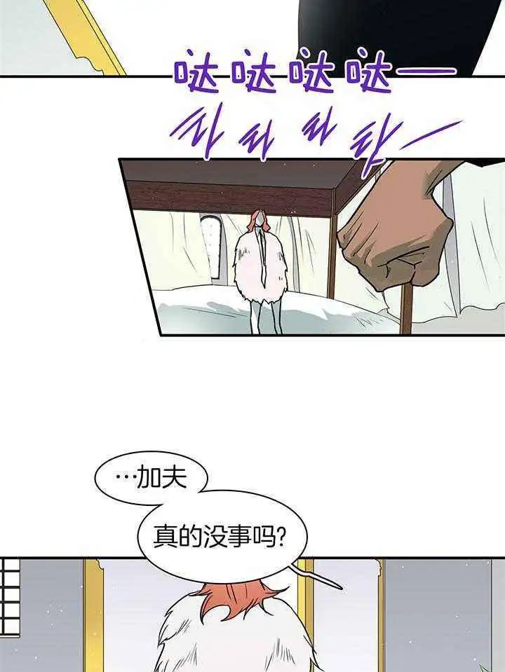第244话 第31页
