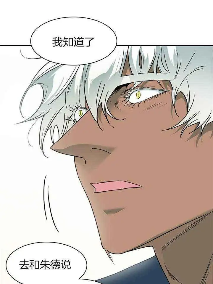 第244话 第28页