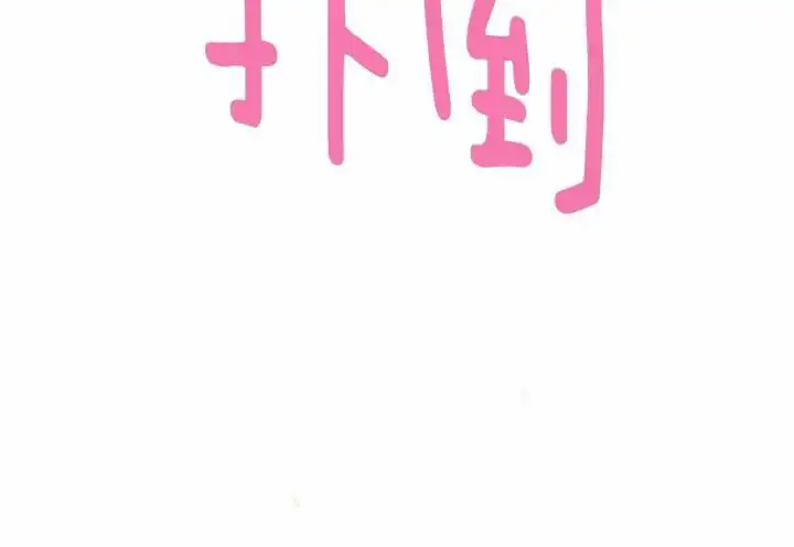 第245话 第66页