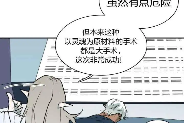 第247话 第8页