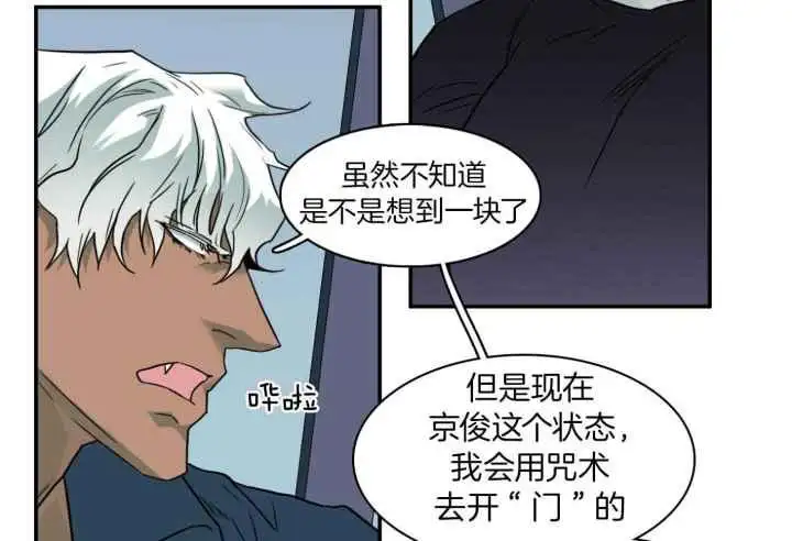 第247话 第32页