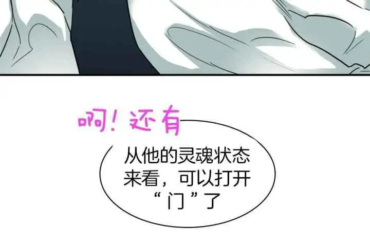 第247话 第24页