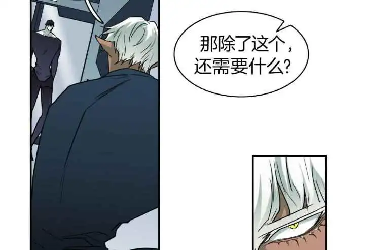 第247话 第43页
