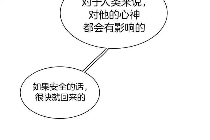 第247话 第16页