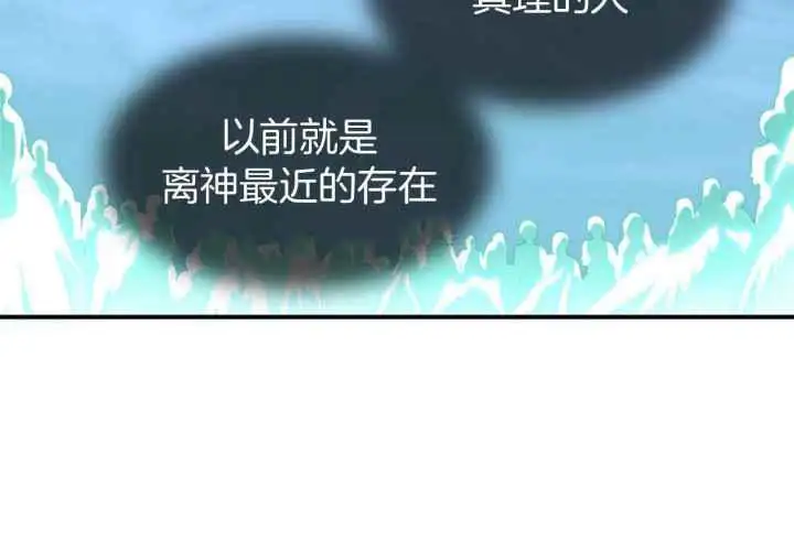 第247话 第53页