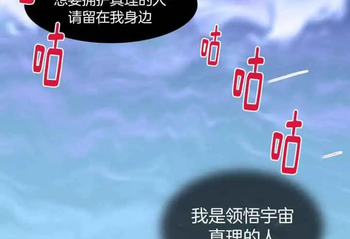 第247话 第52页