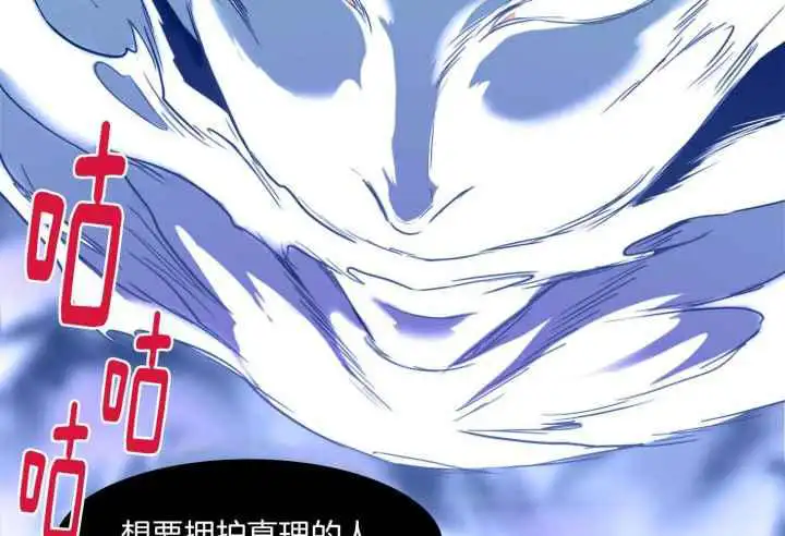 第247话 第51页