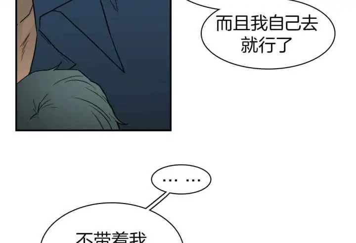 第247话 第33页
