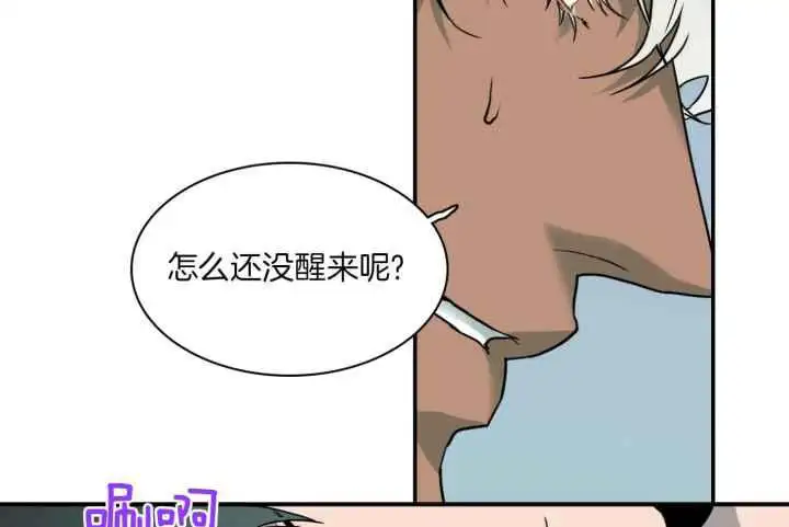 第247话 第10页