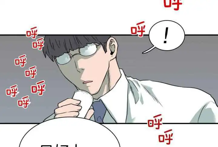 第248话 第3页