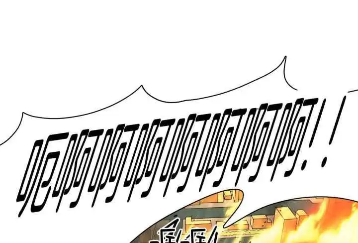 第248话 第17页