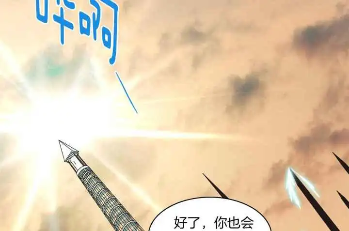 第248话 第89页