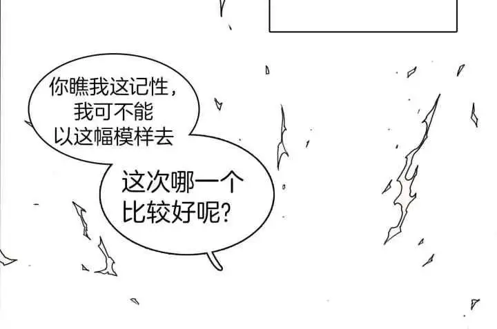 第248话 第92页