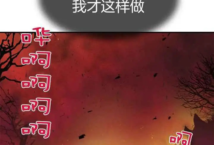第248话 第41页