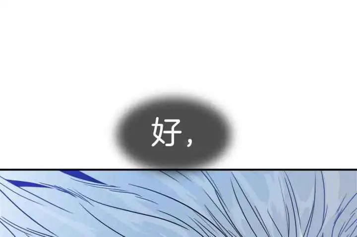 第248话 第76页