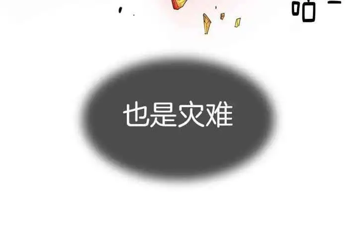 第248话 第20页
